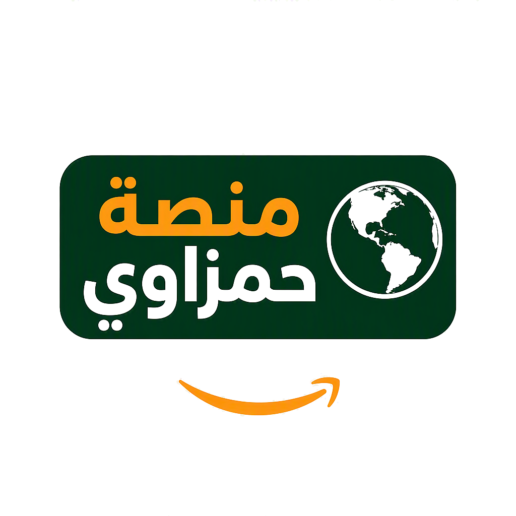 شعار منصة حمزاوي